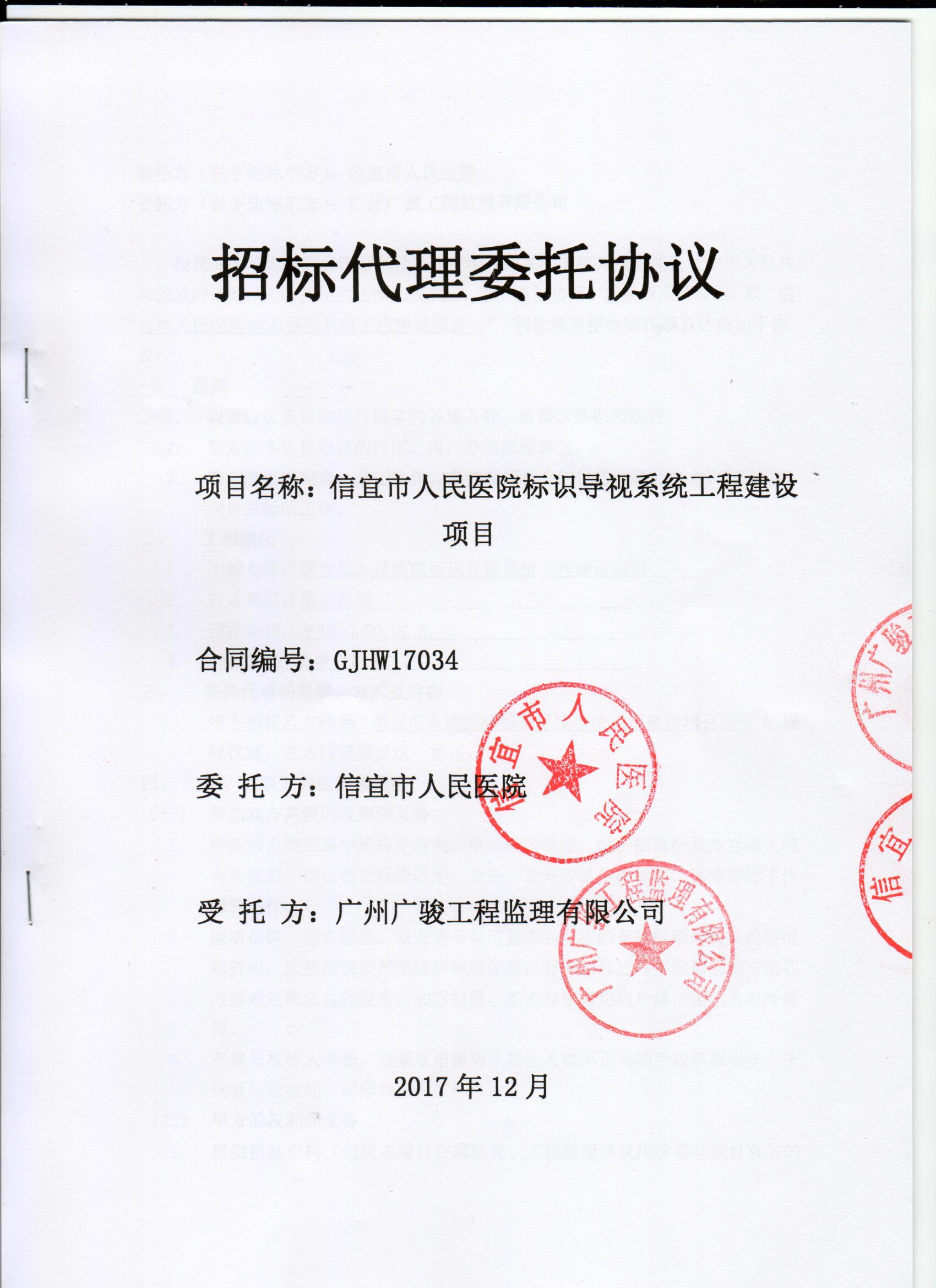 一图看懂《广东省交通运输厅关于加强公路水运工程建设项目招标投标管理工作的通知尊龙d88娱乐app下载