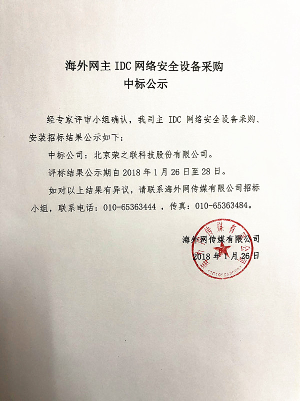 祁东县高标准农田建设项目（二0二四年新增）结余资尊龙官网/首选kpm金施工招标公告【变更公告】